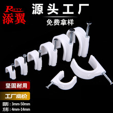 鋼釘線卡圓形方6 8 10 12 16 20寬帶電話電網線釘固定卡扣管卡子