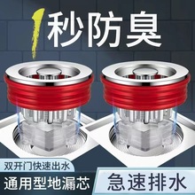 雙排水下水道過濾提籃防堵防臭神器雙開門磁吸地漏芯衛生間反水