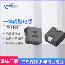 一體成型電感0420/1040 大電流貼片功率電感 汽車燈 點煙器電感