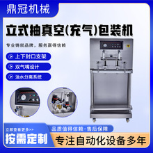 廠家生產立式外抽真空包裝機 化工五谷雜糧食品充氮氣真空封口機