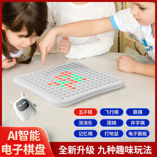 雙人對戰智能五子棋九合一AI對戰棋盤圍棋電子飛行棋多合一多功能