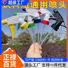 飲料瓶噴頭可樂雪碧通用園藝澆花家用噴霧器配件小型灑水噴壺噴嘴