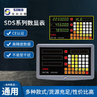 ź͹ųߔ@SDS6-2V SDS3ϵ㊴@ sino@Sҹ