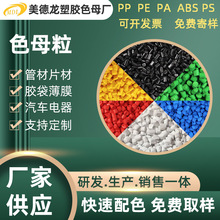 PBAT/PLA生物可降解色母粒高濃度PP/PE注塑色母粒PE填充料色母粒