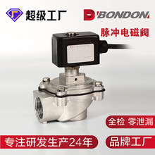 BONDON寶得鋁合金脈沖電磁閥防爆脈沖電磁閥電磁脈沖閥