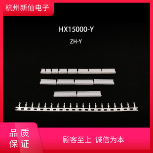 HX15000-Y-ZH-tB /100ֻ ZH-PT