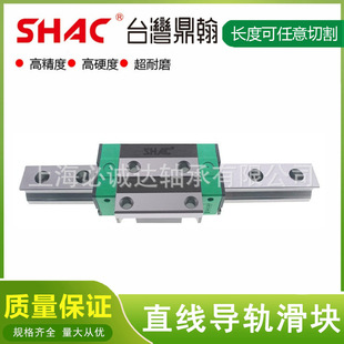 台灣SHAC鼎翰導軌 滑塊GHH20/25/30/35/45四方滑塊滑軌鼎翰線軌