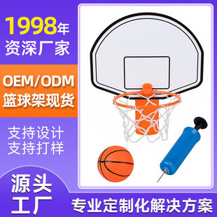 趣味迷你籃板籃筐配夾子氣筒套裝室內運動兒童投籃球板六一活動