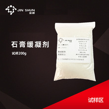【試樣區】建築砂漿混凝土緩凝劑200建材砂漿添加劑石膏緩凝劑