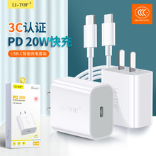 3C認證充電頭適用蘋果iPhone13 14promax快充PD20w充電器C口套裝