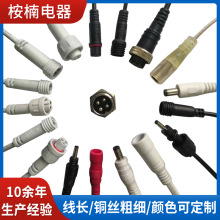 DC線 5.5*2.1控制線透明dc線公母USB透明連接線防水dc電源感應線