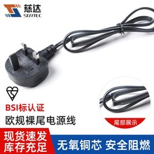 慈達電源線廠家直銷 阻燃耐磨2*0.75/1.5M英式電源線
