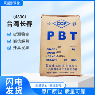 PBT ̨L4830 4815 w15-30% ȼV0