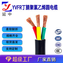 延中線纜 YVFR丁腈聚氯乙烯圓電纜 起重機電纜 行車圓電纜