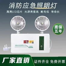 消防應急燈led照明燈緊急停電備用安全出口二合一應急照明燈