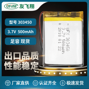 UFX303450500mAh3.7VaR С䌧xa늳