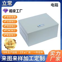 廣州立常鈑金加工冷軋板機櫃切割折彎成型控制器殼弱電箱零件