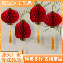 2025蛇年紅蜂窩春節新年元宵節元旦裝飾創意燈籠掛飾年味蜂窩燈籠