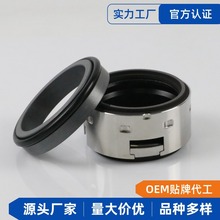 機械密封502-18~70mm不銹鋼耐高溫碳化硅石墨水泵機封水封密封件