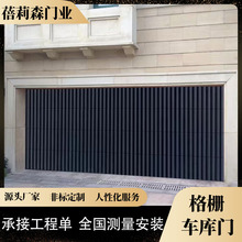 工廠直銷新款家用自動翻板門高端鋁合金格柵門靜音防盜別墅車庫門
