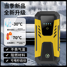 12V汽車啟動電源搭電寶便攜式應急汽車起動器防水打車神器多功能