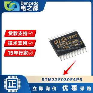 STM32F030F4P6TR STM32F030F4P6 TSSOP20 STԭb΢MCUоƬ