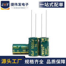 高頻低阻電解電容16V1000UF8x16 10x17MM 高品質電容1000UF16V