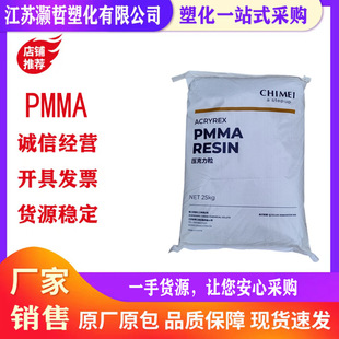 PMMA/悽/CM-207/͹β/x⚤/RƬ/