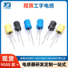 工字電感 三腳工字電感 直插電感工字電感器 立式套管