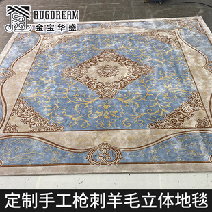 外貿跨境歐式羊毛混紡手工槍刺地毯定制加厚立體尼龍地毯來圖定做