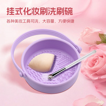 跨境硅膠化妝刷收納架美妝蛋化妝刷清洗器多功能粉撲洗刷晾曬架籃