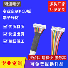 汽車電子電源線國標端子線加工定制線束電器內部連接線批發