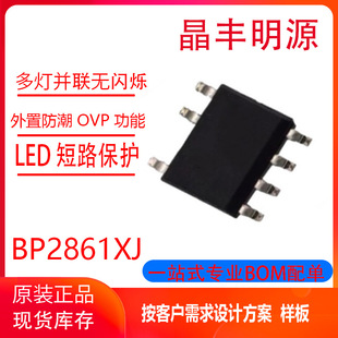 SԴBP2861XJǸx LED aоƬicоƬsop7b