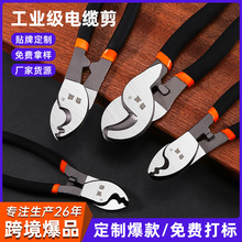 魯威工具8寸電纜剪線鉗斷線剪電纜鉗6寸迷你電纜剪10寸電纜剪刀