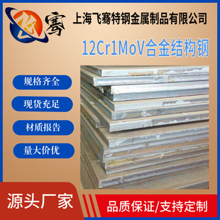 12Cr1MoVAA䓰 12cr1mov䓰䓹 12Cr1MoVAC