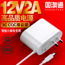 12v2a電源適配器3C認證高品質白色適配器24W中規CQC認證電源