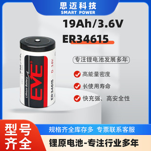 EVE3.6V19Ah˼~䇁ʽ늳늳؏Sֱ