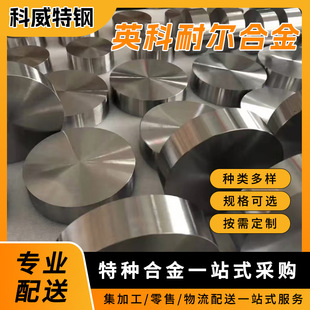  inconel600tϽ inconel600ߜغϽA䓺Ͻ呼