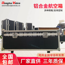 航空箱定制批發鎂鋁合金運輸箱音響工具器材箱大容量儀器箱
