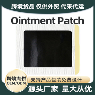 羳 Ointment Patch șNN SҼӹPlaster patch