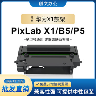 mAx1ۺPixLab B5 P5īHUAWEI F-1500ӡCļ