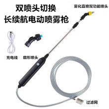 電動噴霧槍霧化 家用澆花園藝噴水壺噴霧器手持電動噴水消毒噴霧