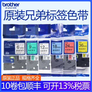 ԭbֵbrother˺Cɫ18 24mm 36TZe-261 TZe661 P900