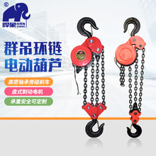 批發群吊電動葫蘆7.5噸dhp環鏈葫蘆提升機380v正掛倒掛焊罐葫蘆