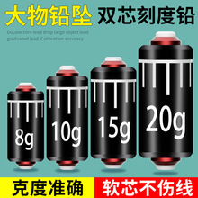 大物鉛墜雙芯刻度鉛釣魚專用環保克度鉛20克加厚成品鉛皮快速鉛