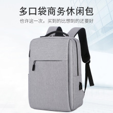 小米同款雙肩包男電腦背包 可印LOGOUSB背包商務休閑背包禮品