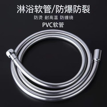 花灑軟管通用PVC噴頭淋浴管加厚防纏耐壓家用沐浴延伸管淋浴軟管