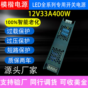 ڽ12V33A400WLED_PԴmПչ􎧟Դ