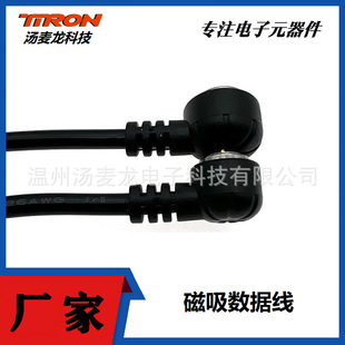 8mm 8mm ^ Magnetic attraction Connector