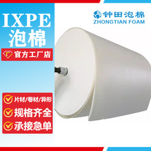 白色阻燃ixpe海綿卷材 聚乙烯poron環保泡棉交聯pe電子棉減震材料